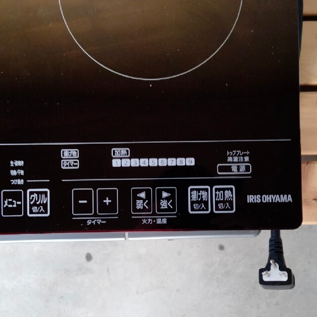 アイリスオーヤマ IHクッキングヒーター IHC-SG221