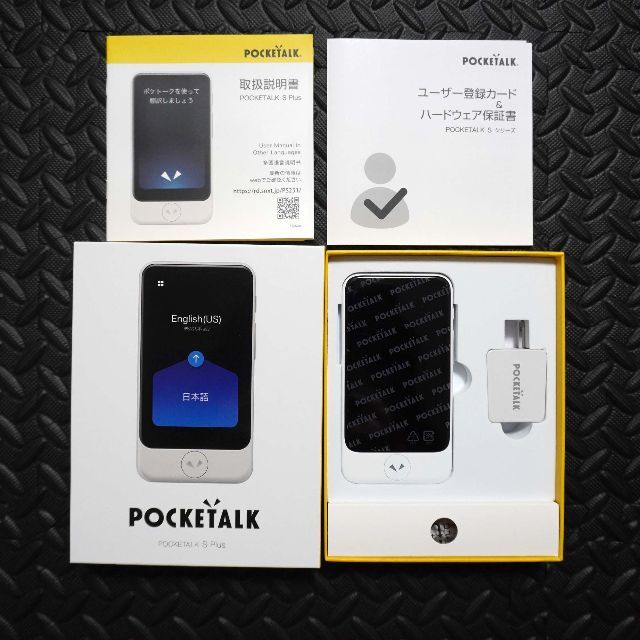 POCKETALK S Plus ホワイト PTSPGW グローバル通信2年付 | paymentsway.co