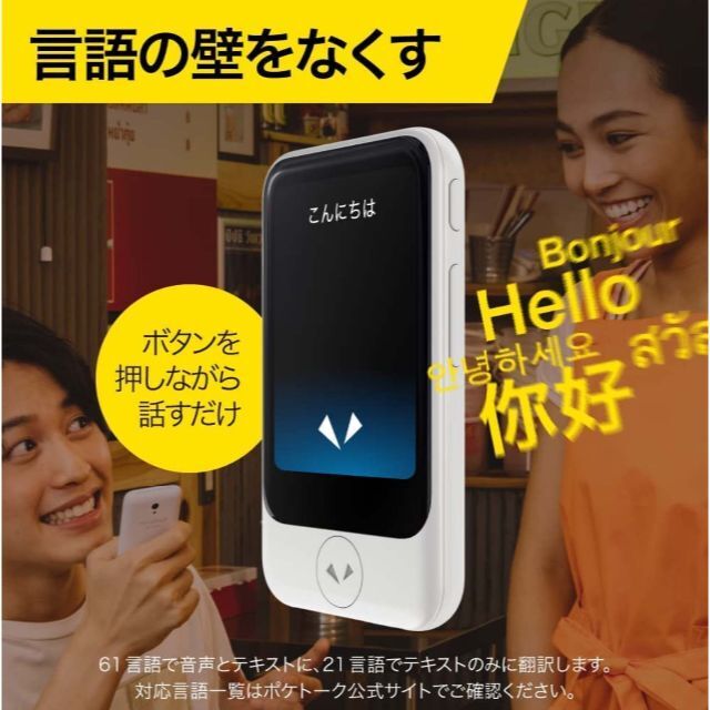 POCKETALK S Plus ホワイト PTSPGW グローバル通信2年付 | paymentsway.co