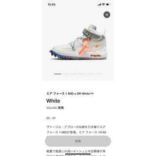 オフホワイト(OFF-WHITE)のエアフォース1 オフホワイト　27センチ(スニーカー)