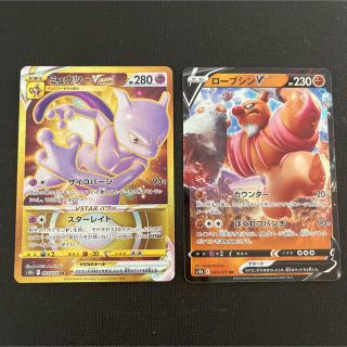 ポケモン(ポケモン)のポケモンカード　ミュウツーVSTAR UR  ローブシンV 新品2枚セット(シングルカード)