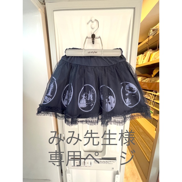 mezzo piano(メゾピアノ)のメゾピアノ　mezzo piano スカート　プリンセス　110 120 美品 キッズ/ベビー/マタニティのキッズ服女の子用(90cm~)(スカート)の商品写真