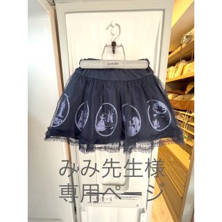 ❤新品❤メゾピアノ　スカート