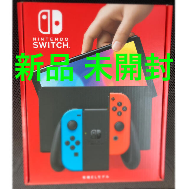 Switch有機EL【新品未開封】Switch 有機EL本体 ネオンブルー&レッド