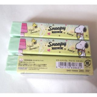 スヌーピー(SNOOPY)の44.スヌーピー☆ミラー付き消しゴム３個(消しゴム/修正テープ)