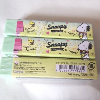 スヌーピー(SNOOPY)の44.スヌーピー☆ミラー付き消しゴム３個(消しゴム/修正テープ)