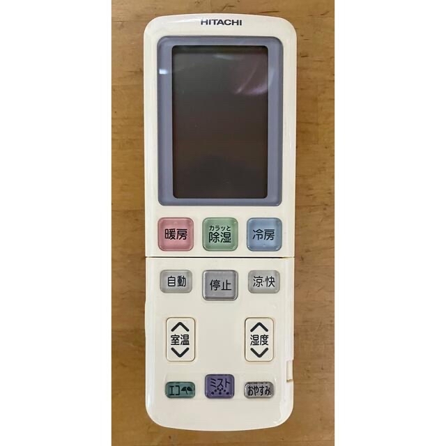 日立(ヒタチ)の日立　リモコン　(壁面取り付け部品有り) スマホ/家電/カメラの冷暖房/空調(エアコン)の商品写真