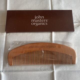 ジョンマスターオーガニック(John Masters Organics)の【マテさん専用】ジョンマスター　オリジナルコーム(ヘアブラシ/クシ)