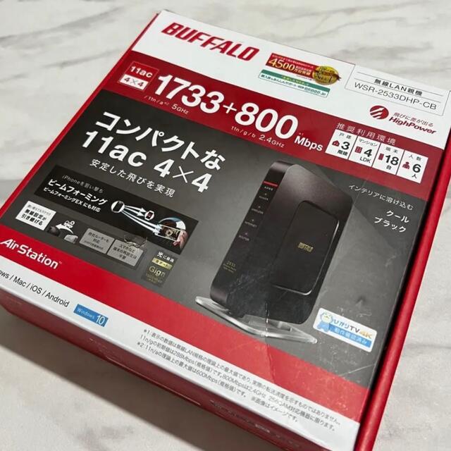 Buffalo(バッファロー)の新品  BUFFALO WSR-2533DHP-CB スマホ/家電/カメラのPC/タブレット(PC周辺機器)の商品写真