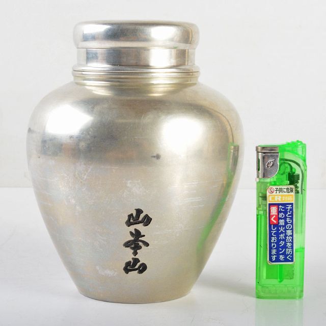 煎茶道具 錫製 乾茂號造 茶壷 茶心壷 山本山款 木箱付 D R4804の通販