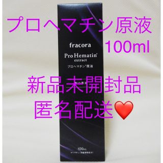 フラコラ(フラコラ)のフラコラ プロヘマチン原液  100ml(ヘアケア)