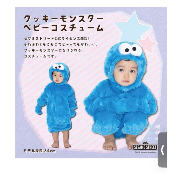 ハロウィン 仮装 クッキーモンスター コスプレの通販 by ハロウィン 仮装 クッキーモンスター コスプレの通販 by