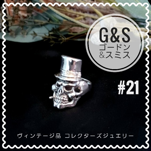 超レア!【G&S ゴードン&スミス】SKULL Ring スカルリング #21 メンズのアクセサリー(リング(指輪))の商品写真