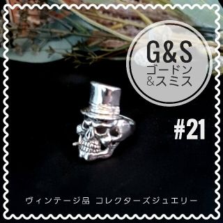 超レア!【G&S ゴードン&スミス】SKULL Ring スカルリング #21(リング(指輪))