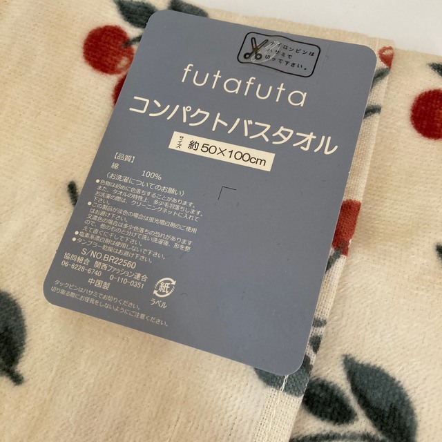 futafuta(フタフタ)の専用出品です(^^) インテリア/住まい/日用品の日用品/生活雑貨/旅行(タオル/バス用品)の商品写真