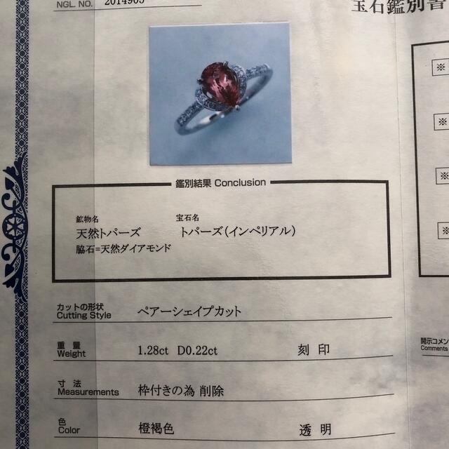 美色　インペリアルトパーズ　1.28ct リング　pt900 サイズ12.5