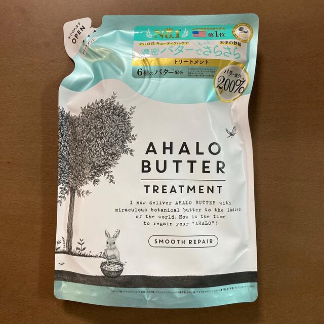 Ahalo Butter(アハロバター)の★新品★ステラシード アハロバター スムースリペア シャンプー・コンディショナー コスメ/美容のヘアケア/スタイリング(シャンプー/コンディショナーセット)の商品写真