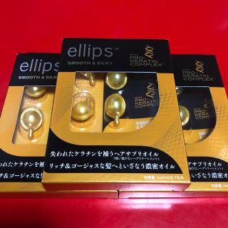 エリップス(ellips)の新品未使用/エリップス/ヘアサプリオイル/使い捨て/トリートメント/セット売り(オイル/美容液)