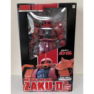 バンダイ(BANDAI)のガンダム /フィギュア/ジャンボグレード/ZAKU-II/シャア/ザク/箱付/赤(模型/プラモデル)