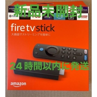 新品未使用　2022年7月購入品　fire tv stick 第3世代