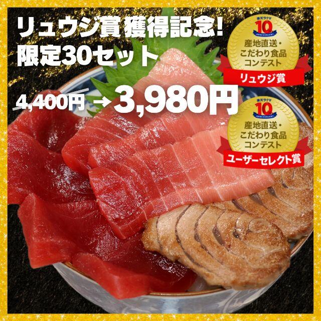 極上の超高級マグロ海鮮丼セットの通販　リュウジ絶賛】30セット限定特価！豊洲直送　大元商店｜ラクマ　by　豊洲市場