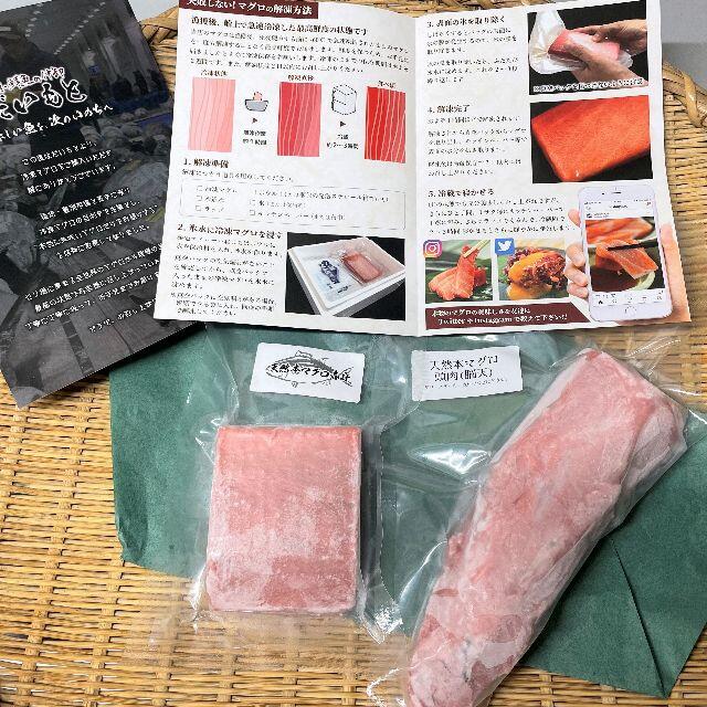 【リュウジ絶賛】豊洲直送！ 寿司屋も使う　極上マグロ赤身脳天刺身セット 食品/飲料/酒の食品(魚介)の商品写真