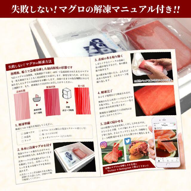 【リュウジ絶賛】豊洲直送！ 寿司屋も使う　極上マグロ赤身脳天刺身セット 食品/飲料/酒の食品(魚介)の商品写真