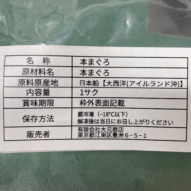 【リュウジ絶賛】豊洲直送！ 寿司屋も使う　極上マグロ赤身脳天刺身セット 食品/飲料/酒の食品(魚介)の商品写真