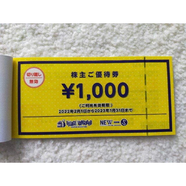 2023HOT ヴィレッジヴァンガード株主優待券 12000円(1000円x12p枚)の通販 by ナリスケ・サンタモニカ's shop｜ラクマ 