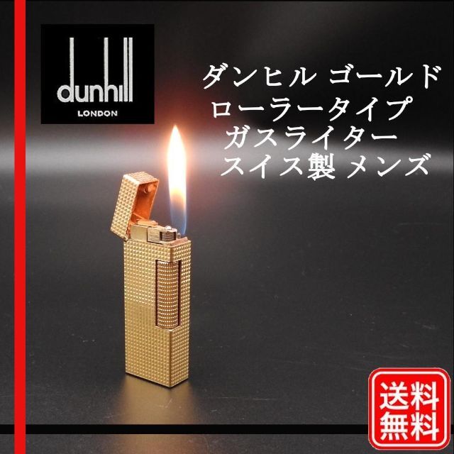 【送料無料新品】 ヤフオク! - ダンヒル dunhill ローラガスライター メンズ ボ 定番人気SALE - shineray.com.br