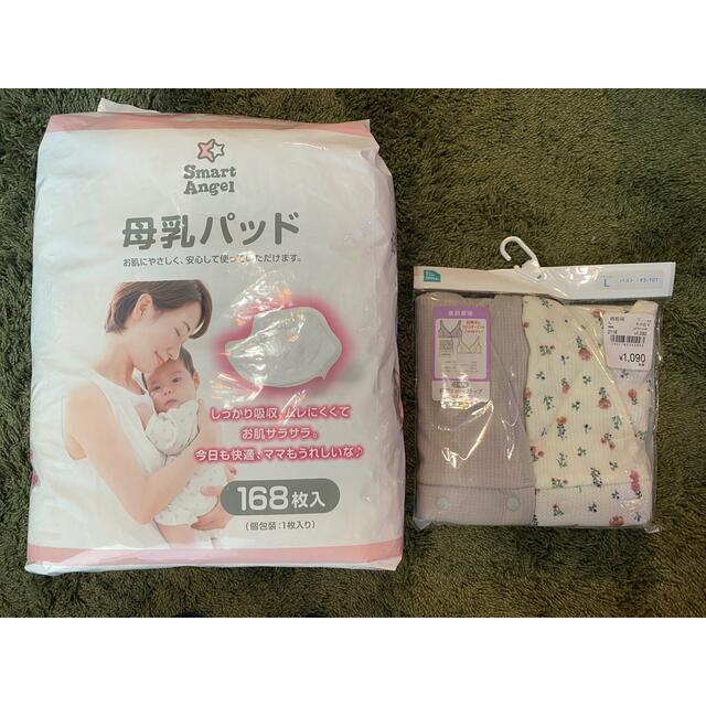 西松屋 ((新品未使用))母乳パッド•授乳ブラのセットの通販 by yuka's shop｜ニシマツヤならラクマ