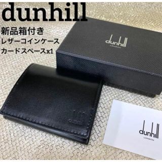 ダンヒル(Dunhill)の【新品箱付き】dunhill ダンヒル コインケース 小銭入れ(コインケース/小銭入れ)