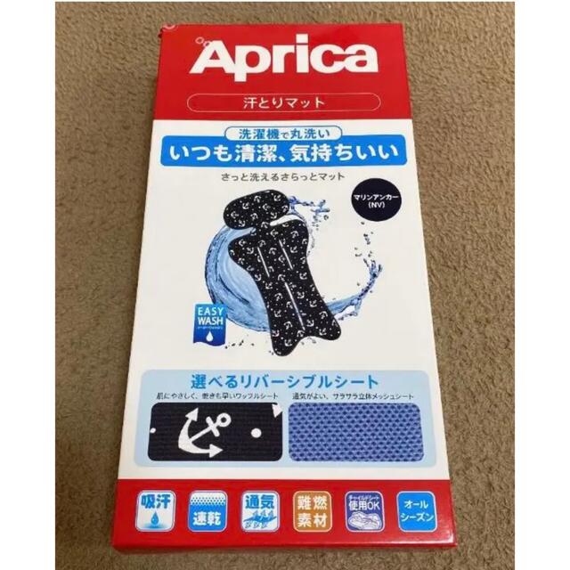 Aprica(アップリカ)のAprica（アップリカ）汗取りマット キッズ/ベビー/マタニティの外出/移動用品(ベビーカー用アクセサリー)の商品写真