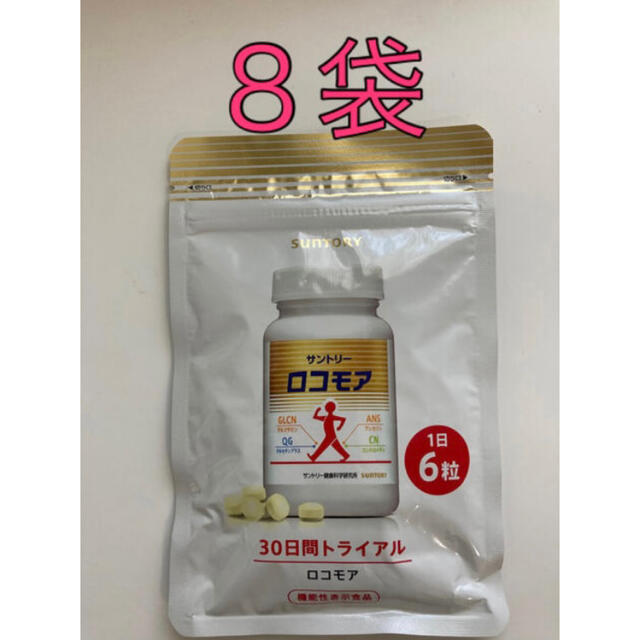 サントリー ロコモア 180粒×8袋 | napierhearing.org.nz