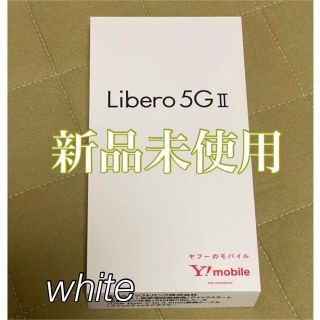 ゼットティーイー(ZTE)の新品　Libero 5G Ⅱ SIMフリー　white　Android  ②(スマートフォン本体)