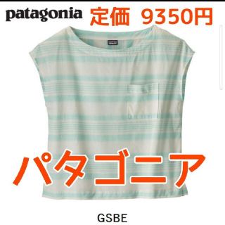 パタゴニア(patagonia)のpatagonia パタゴニア  オーガニックコットンブラウス トップス(シャツ/ブラウス(半袖/袖なし))