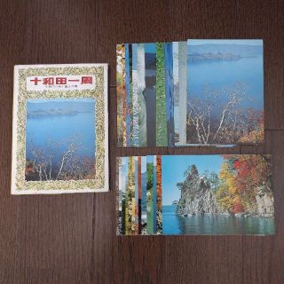 絵はがき「十和田湖一周」(写真)