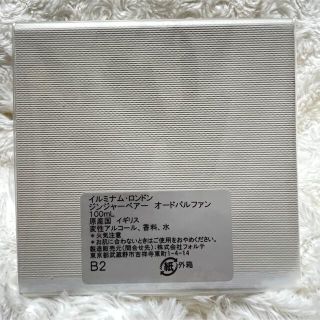 イルミナム ロンドン ジンジャーペアー 100ml 新品!