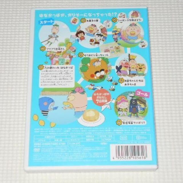 DVD★はなかっぱ 13 レンタル用★国内正規品★動作確認済