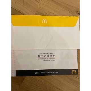 マクドナルド(マクドナルド)のマクドナルド株主優待券(フード/ドリンク券)