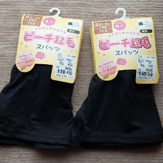 シマムラ(しまむら)の新品 150㎝ 1分丈 スパッツ2枚セット(パンツ/スパッツ)