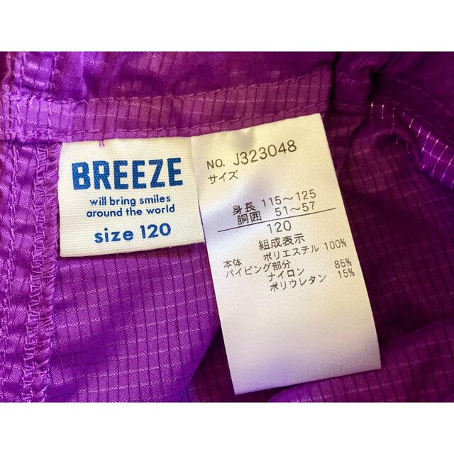 BREEZE(ブリーズ)の未使用品　breeze キッズパンツ　120 キッズ/ベビー/マタニティのキッズ服男の子用(90cm~)(パンツ/スパッツ)の商品写真