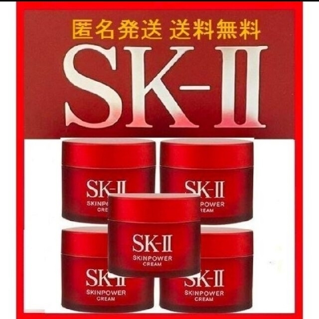 【新品 正規品】   SK-II スキンパワークリーム 15g ×5個セット