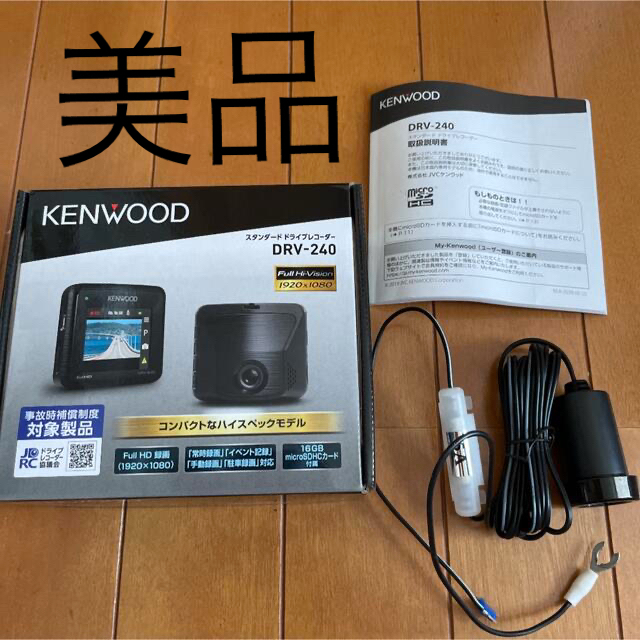 KENWOOD [KENWOOD DRV-240  [エーモン] 電源ソケットの通販 by そばぼうろ's shop｜ケンウッドならラクマ