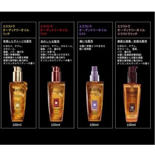 ロレアルパリ(L'Oreal Paris)のエクストラオーディナリオイルライト(オイル/美容液)