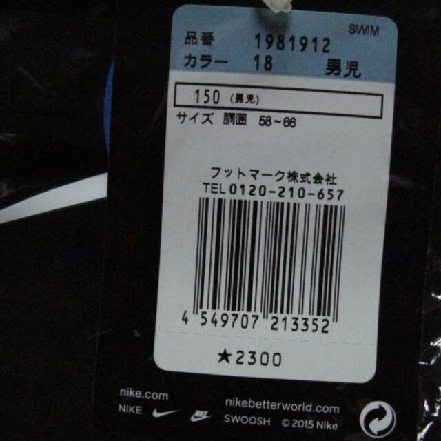 NIKE(ナイキ)の専用!!　新品　Nike水着150 キッズ/ベビー/マタニティのキッズ服男の子用(90cm~)(水着)の商品写真