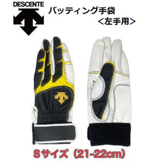 デサント(DESCENTE)のDESCENTE デサント 野球 バッティング手袋 片手用(ウェア)