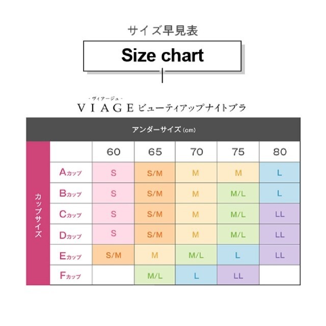 2個　ピンク Lサイズ ヴィアージュ ビューティーアップナイトブラ 2