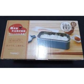 THANKO 超高速弁当炊飯器 新品 ブルー(炊飯器)