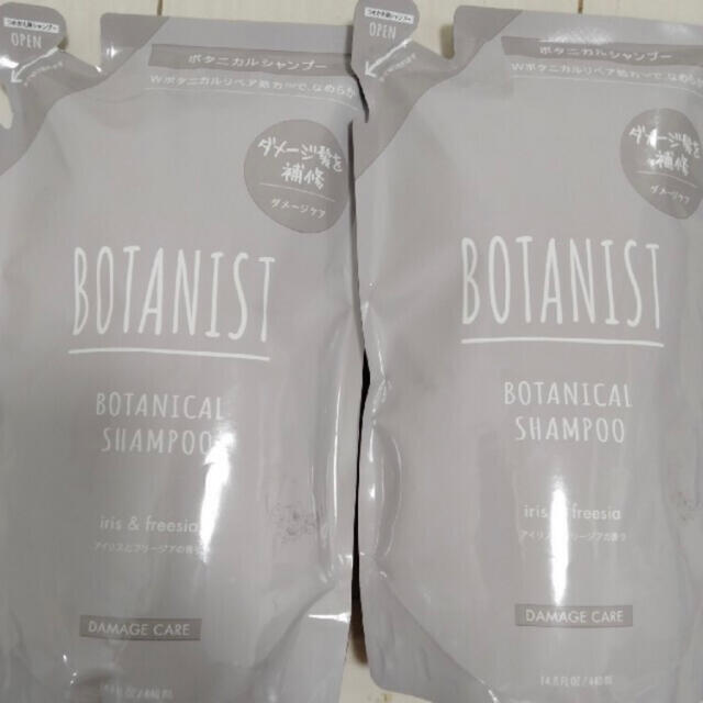 BOTANIST(ボタニスト)のボタニストシャンプー2個セット コスメ/美容のヘアケア/スタイリング(シャンプー)の商品写真